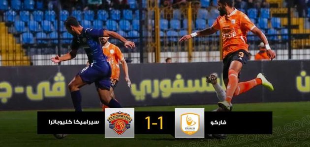 رائعة أحمد ريان تكتب تعادلا مثيرا بين فاركو وسيراميكا