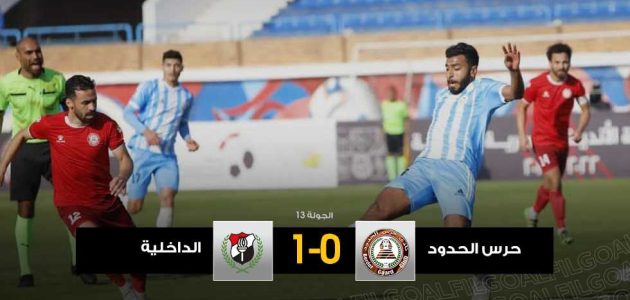 أول فوز خارج القواعد.. هدف غائب من 2397 يوم يقود الداخلية للتفوق على الحرس