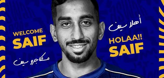 الصفقة الرابعة.. أسوان يضم سيف العجوز من الجونة